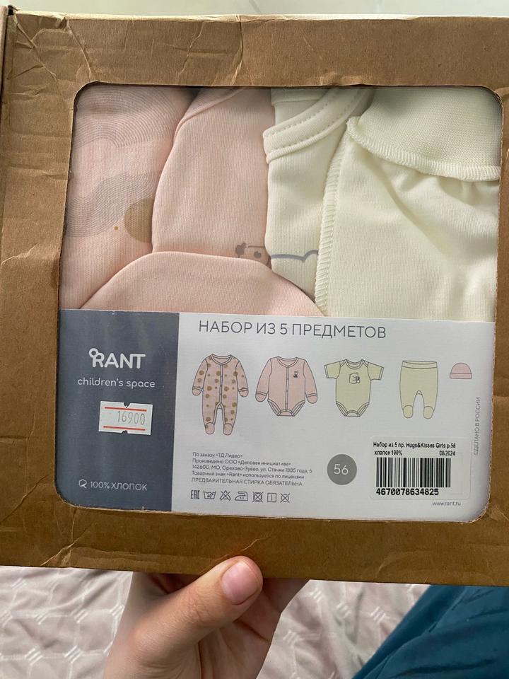 Набор для новорожденных