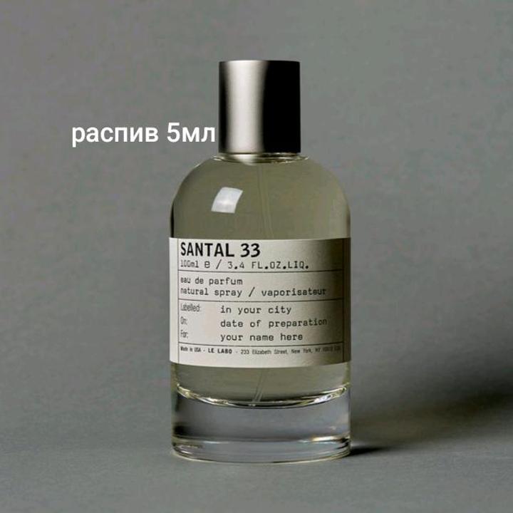 Santal 33 Le Labo распив 5мл