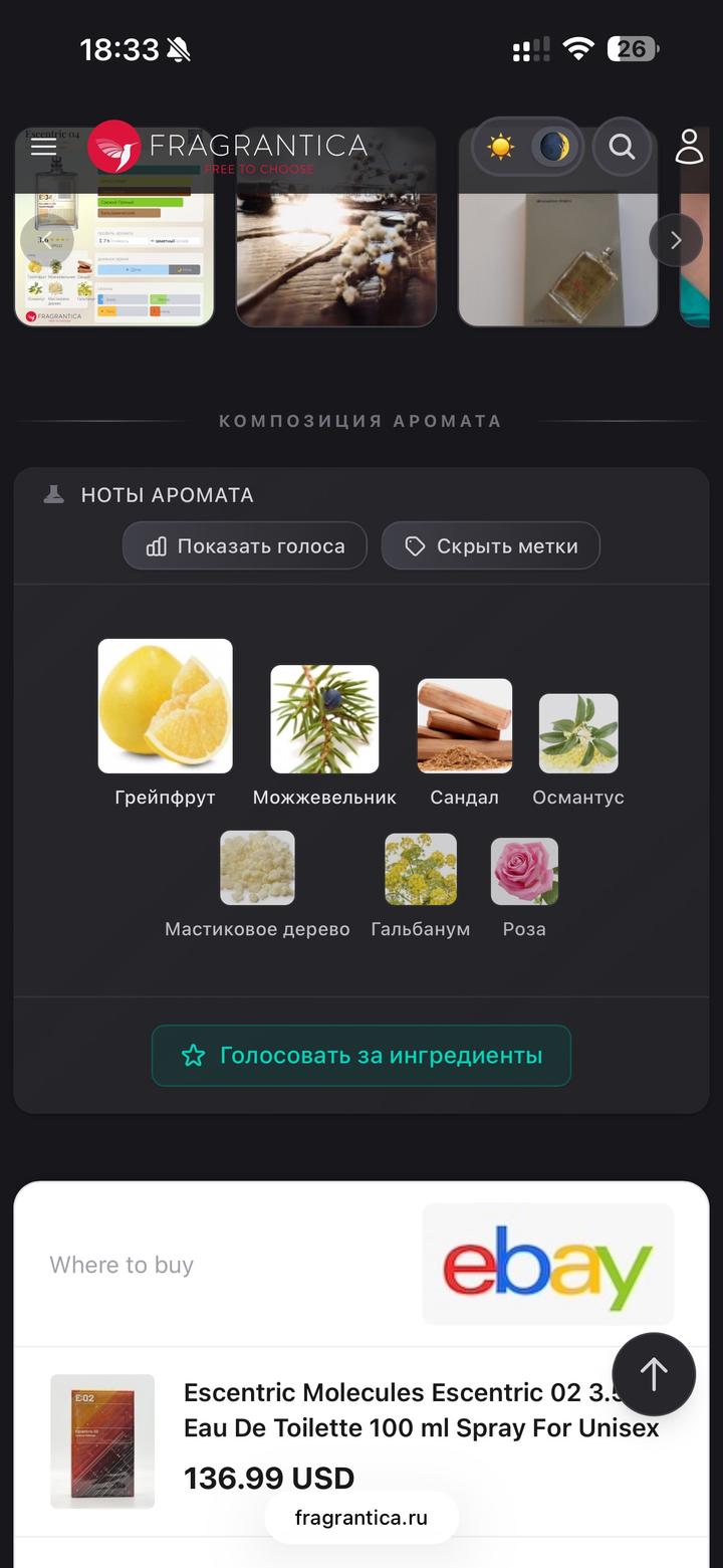 Парфюм Escentric 04 Escentric Molecules