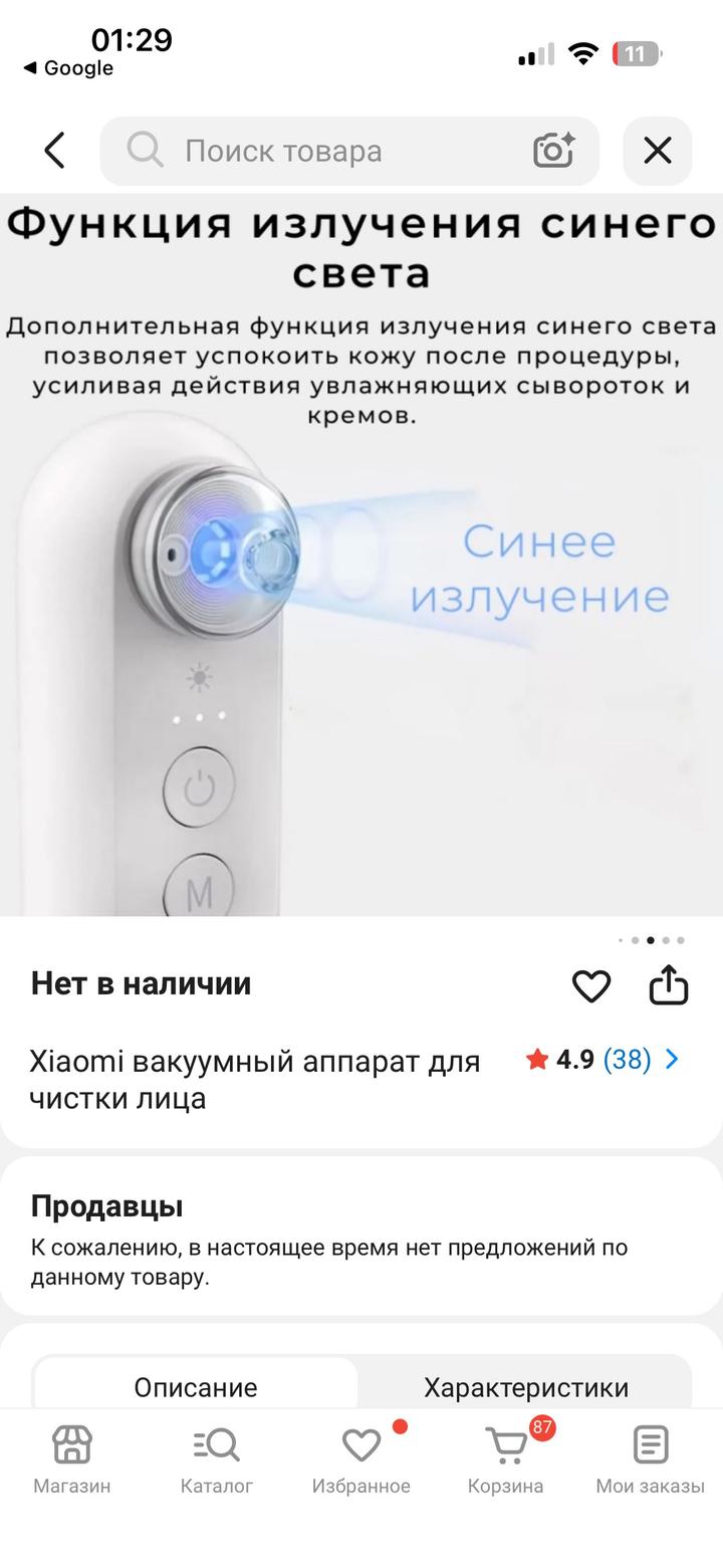 Уход