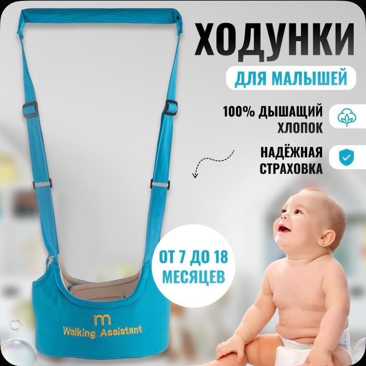 Поводок детский