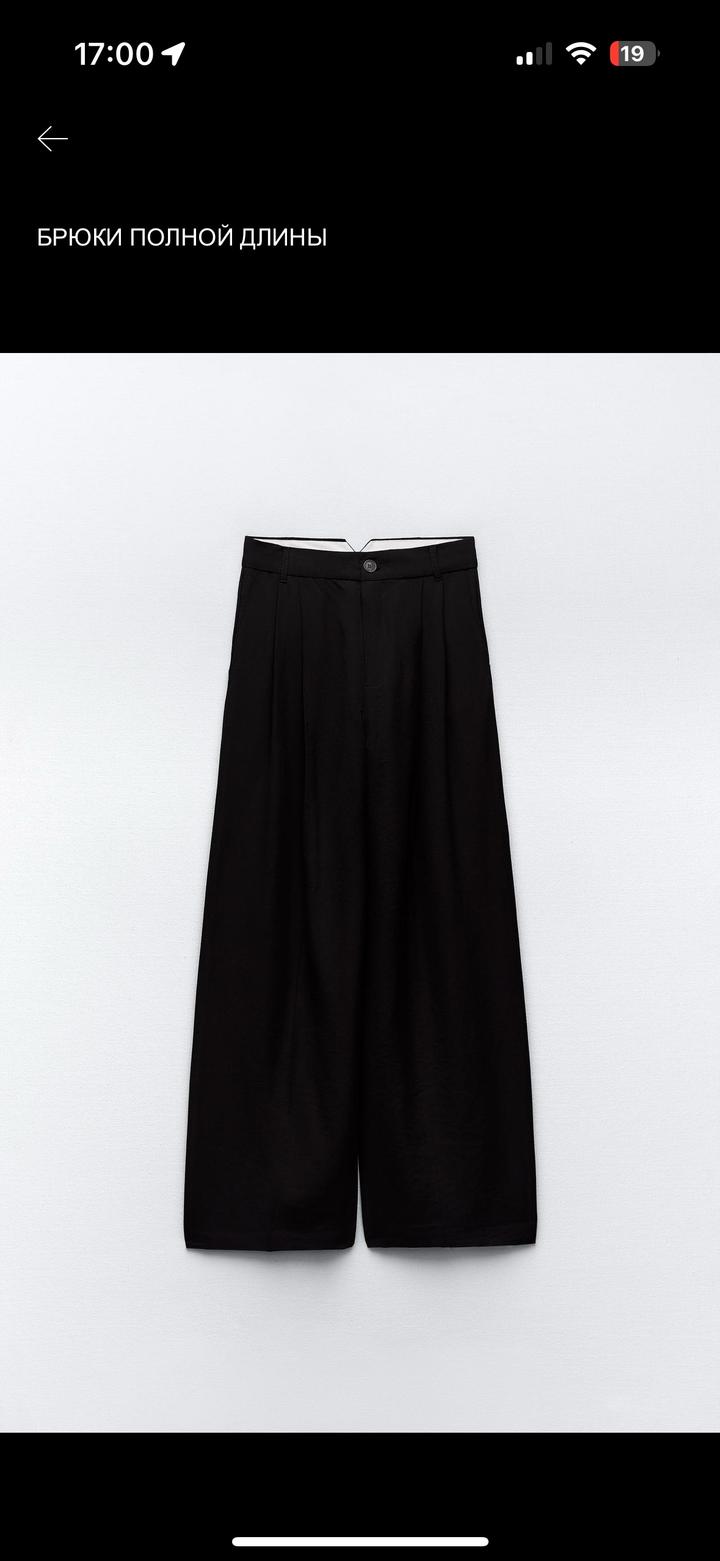 Новые брюки Zara
