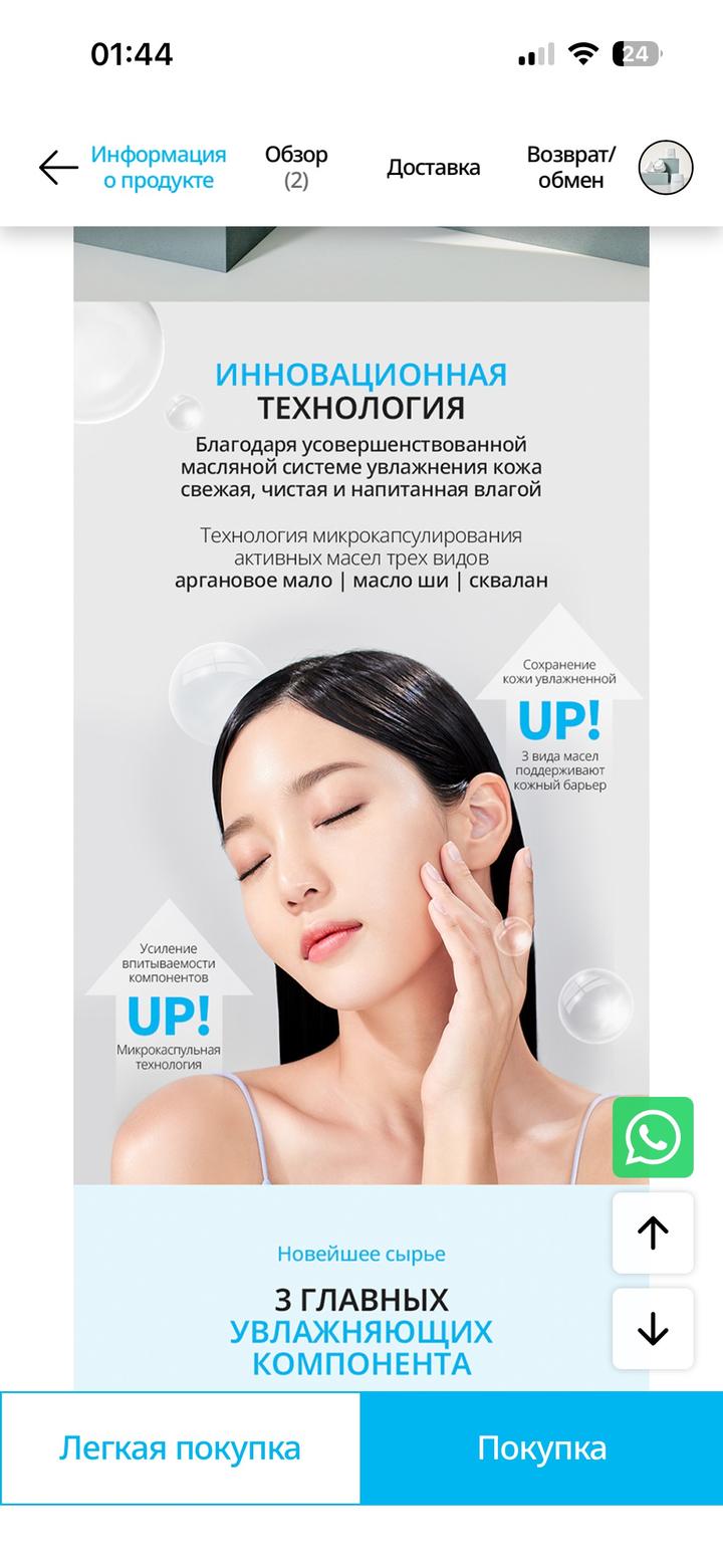 Атоми фейм крем питательный