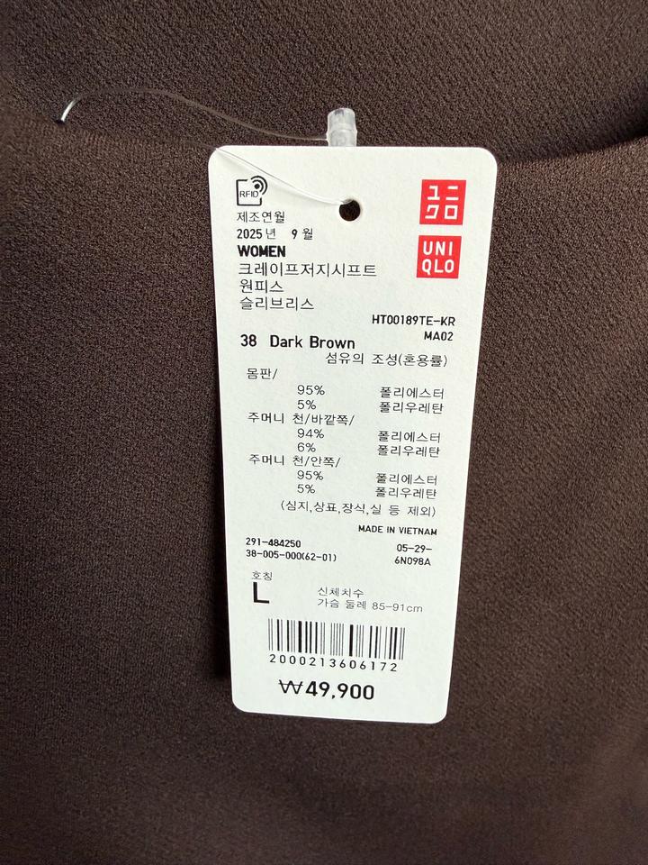 Платье Бренда Юникло