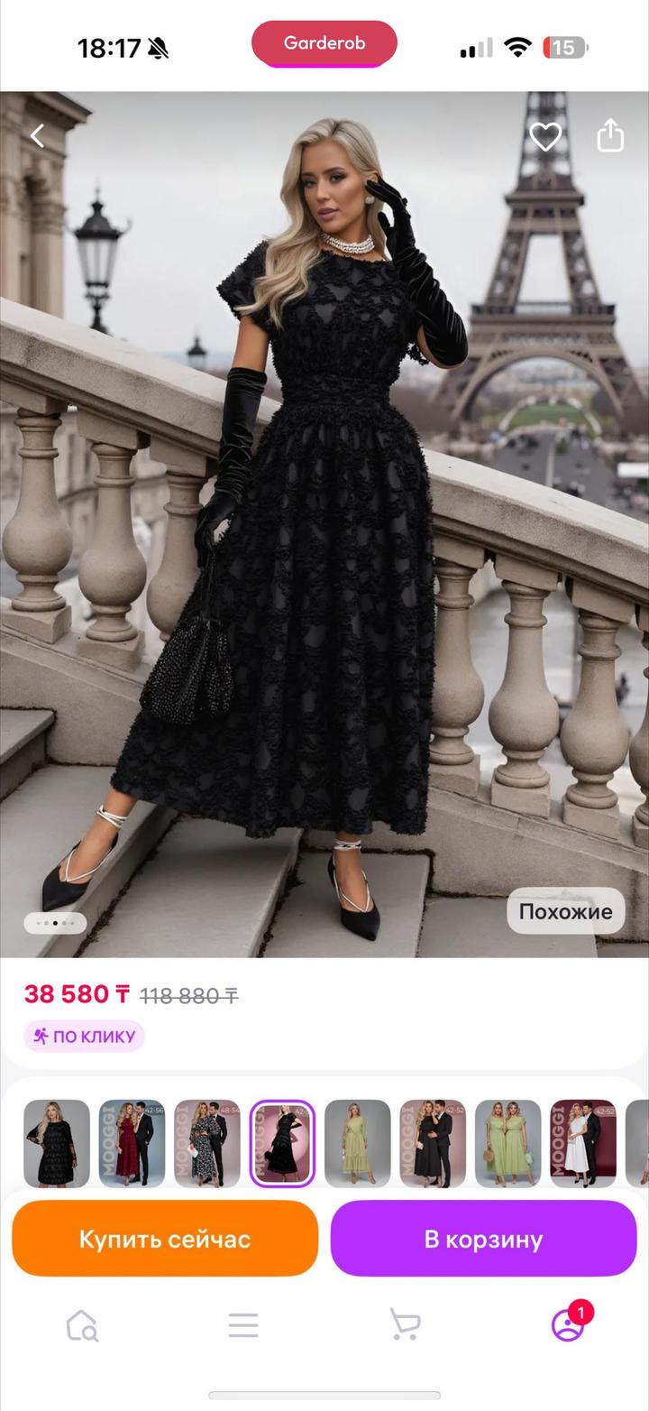 Нарядный платье