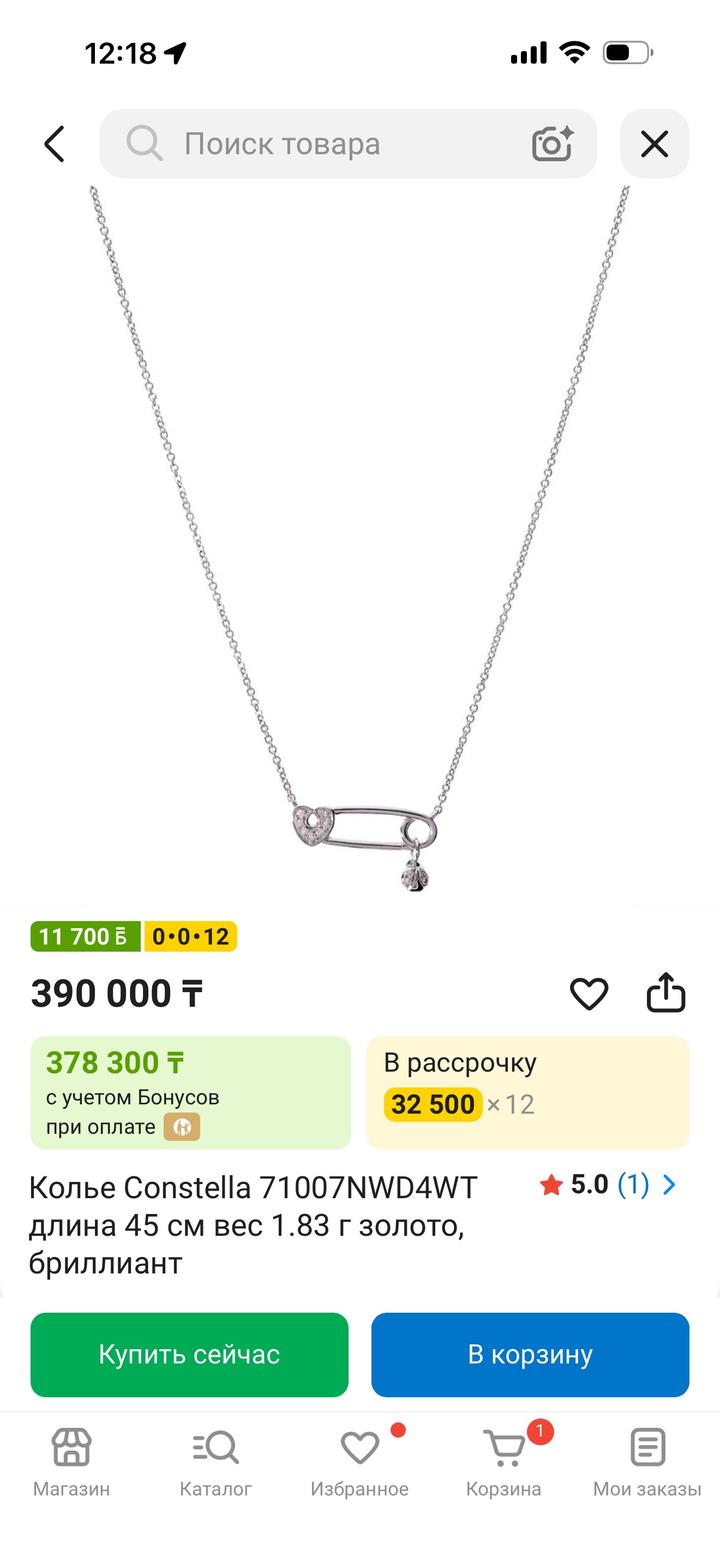 Колье Aspire Pin Розовое золото