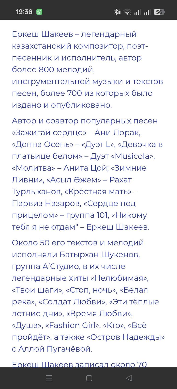 Билеты на концерт Еркеша Шакеева