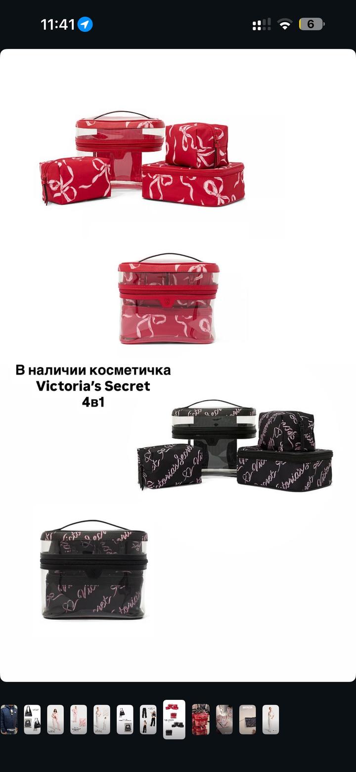 Косметички Victoria’s Secret 4в1