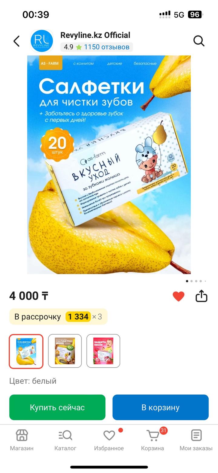 Детские принадлежности.