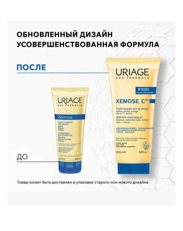 Uriage
