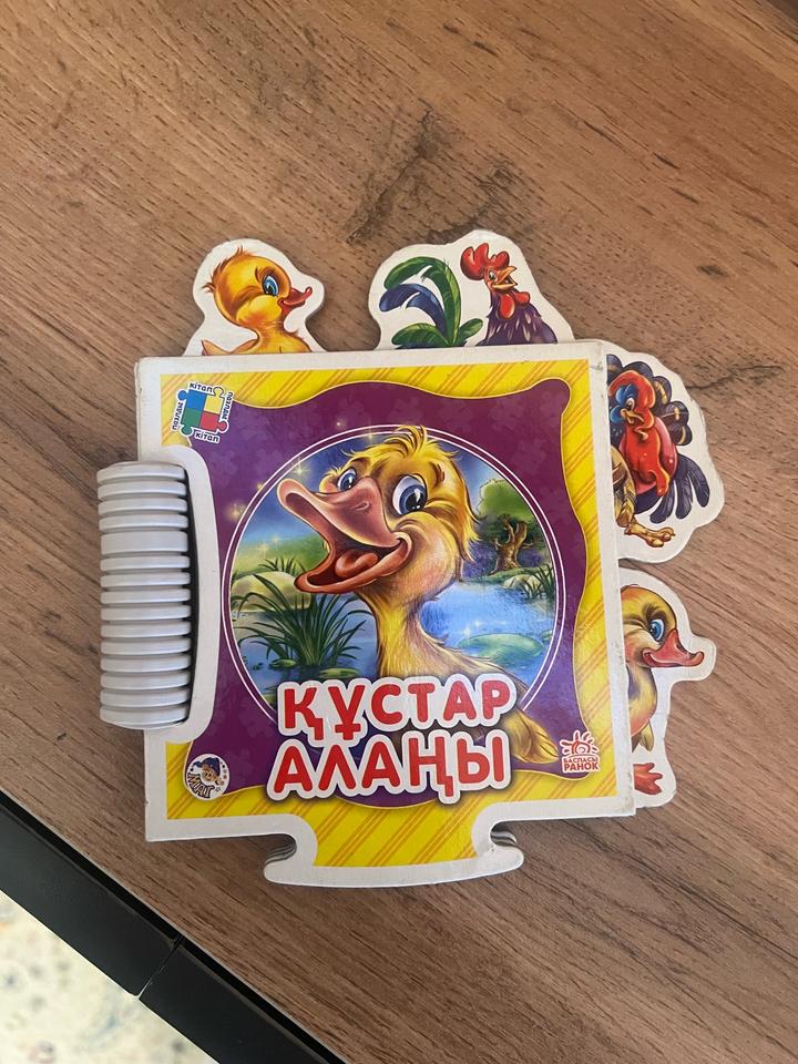 Детские книги на казахском языке