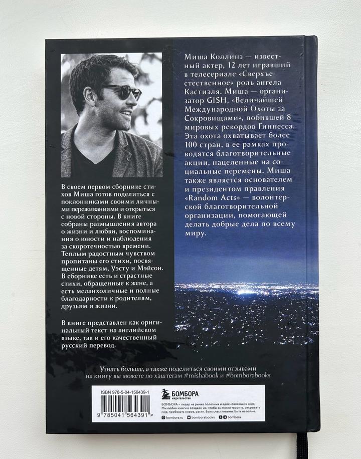 Книга «О чем еще не смею рассказать»