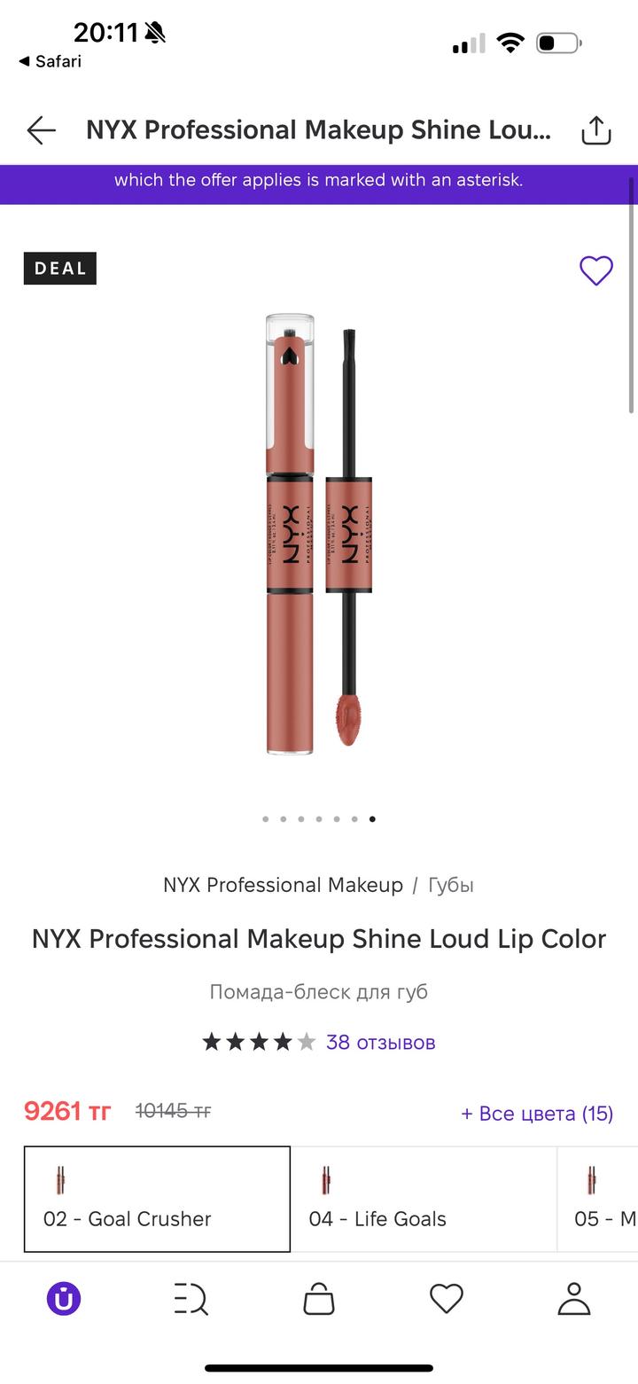 NYX Фишка: матовая стойкость + финиш блеск не отпечатывающийся