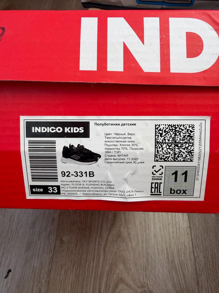 Кроссовки от бренда индиго