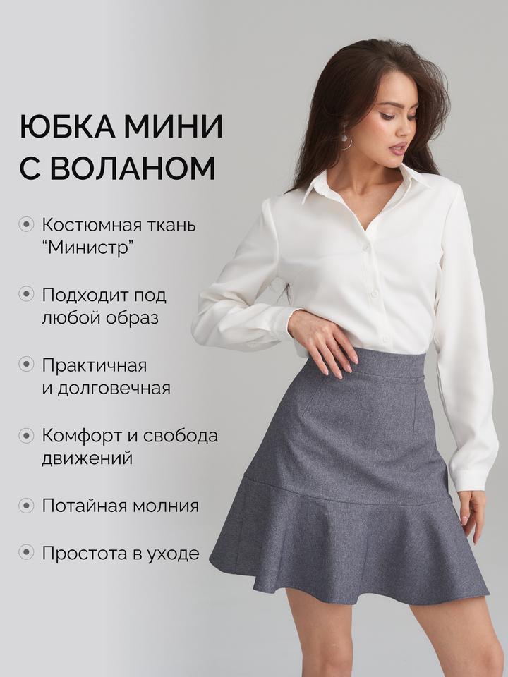 Юбка мини серая