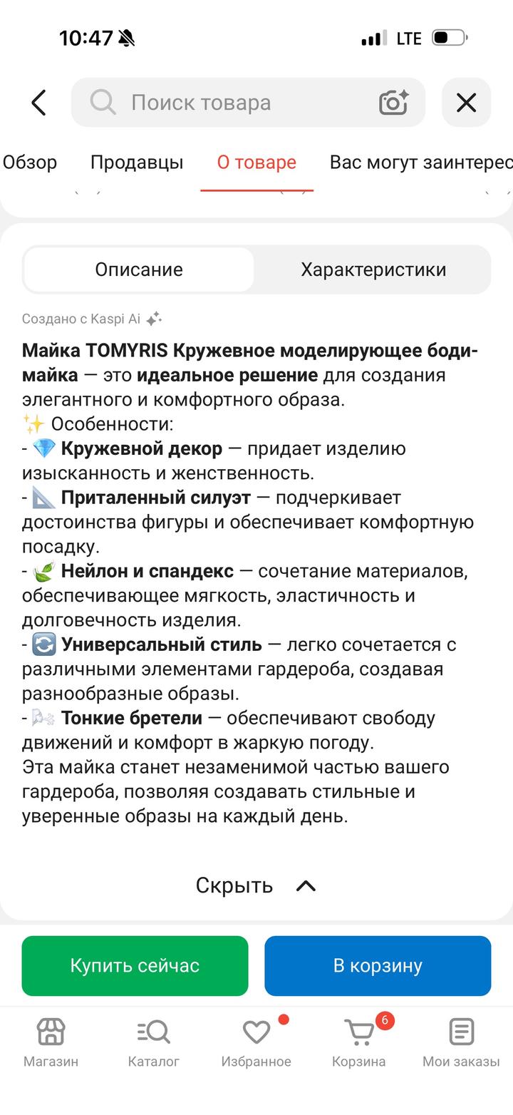 Розовый Боди Tomyris