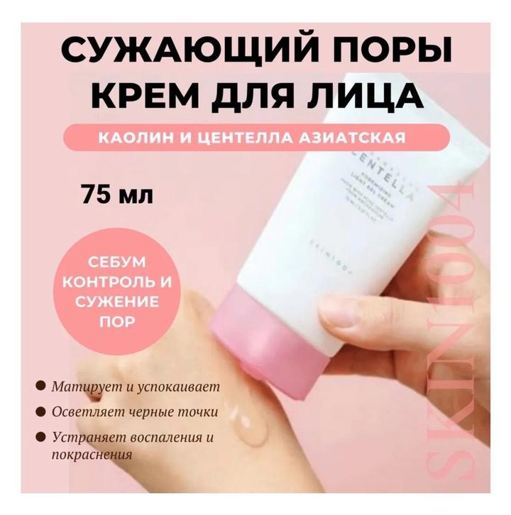 Крем Skin1004 Madagascar