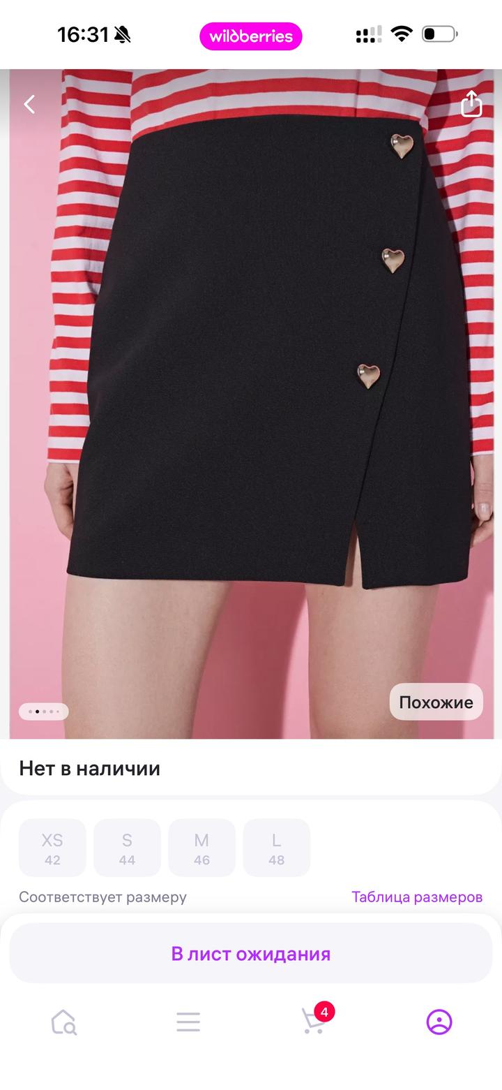 Юбка мини остин