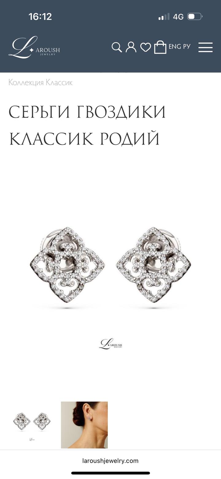 Сережки L’aroush