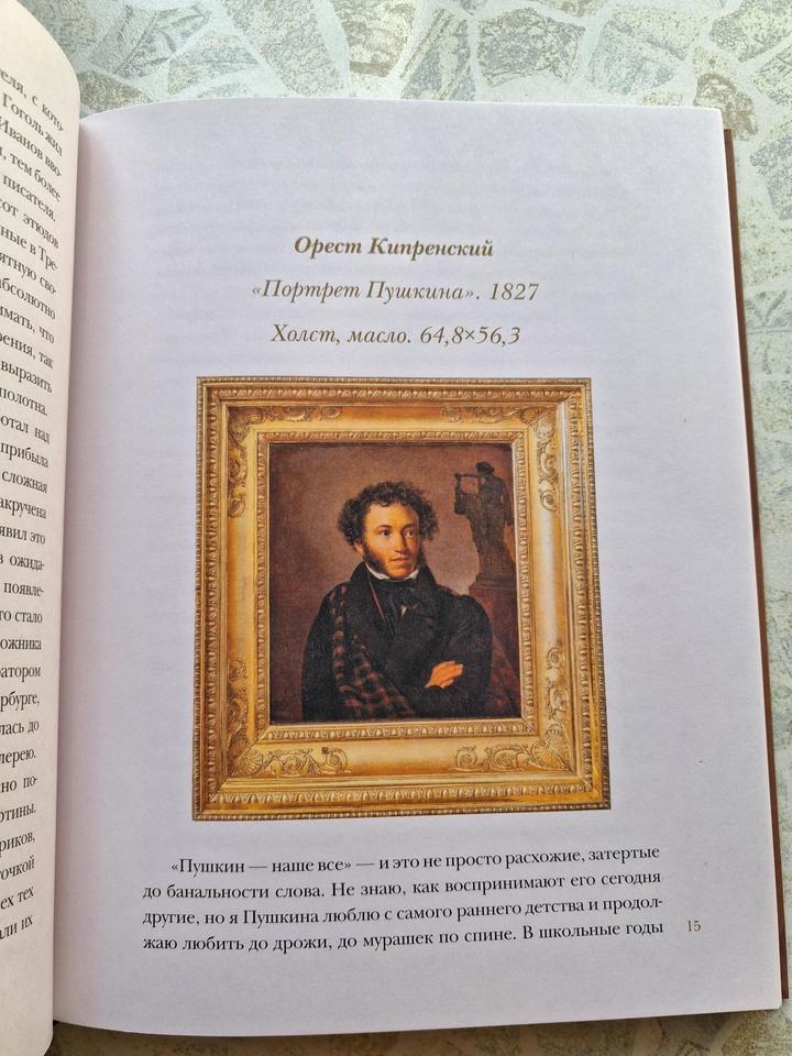 Шедевры Третьяковки книга новая