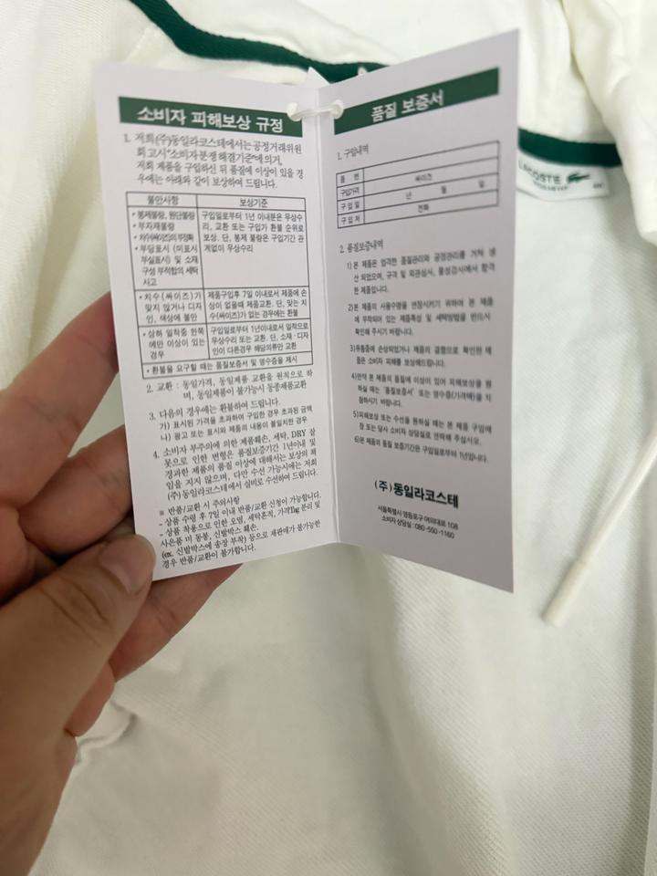 Купальник стильный Lacoste