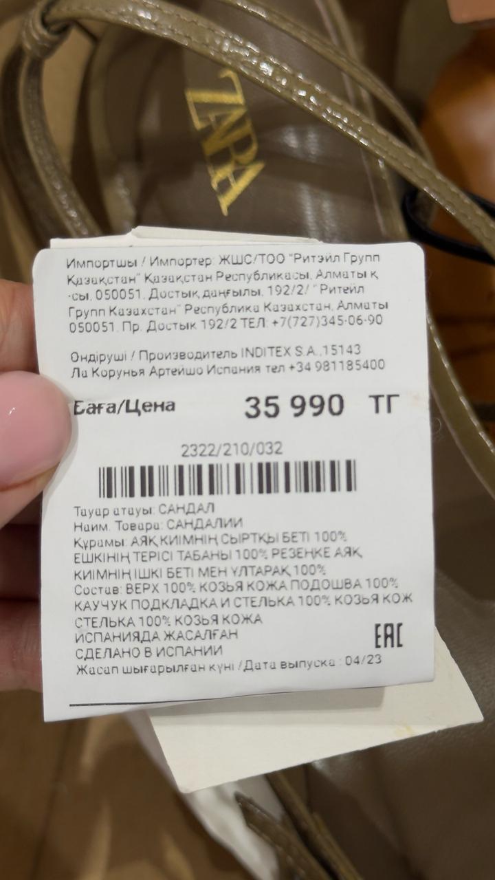 Новые босоножки Zara