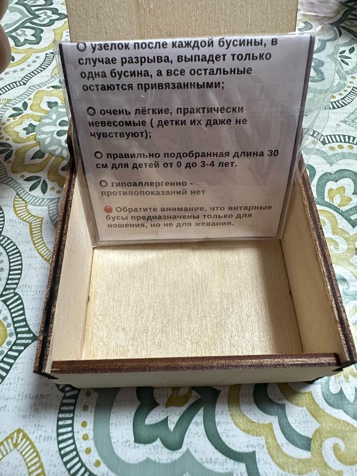 Янтарные бусы детские