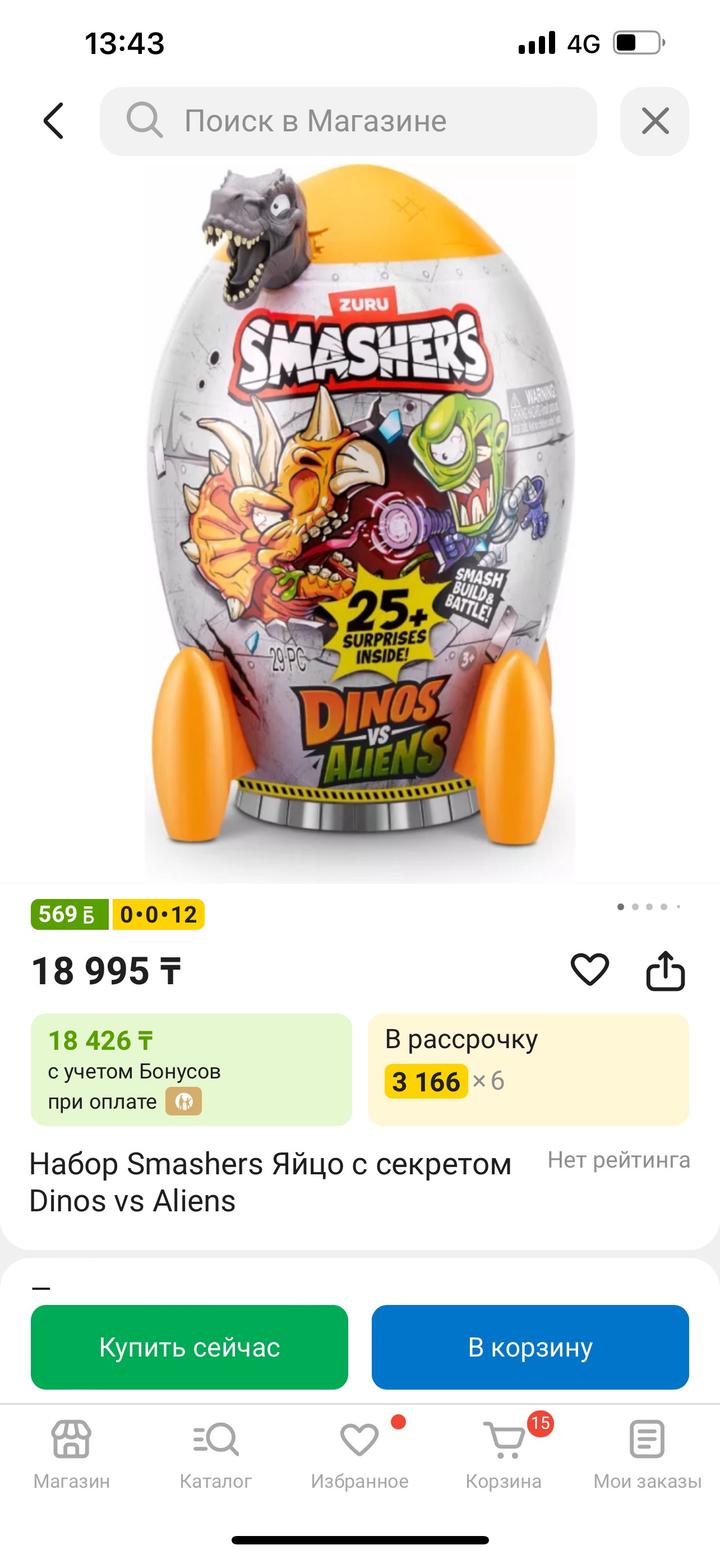 Крутой подарок для мальчишек