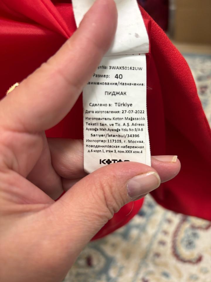 Красный костюм Coton