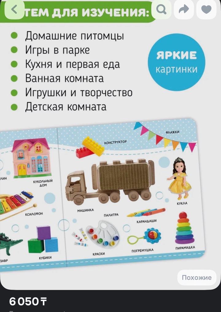 Книжка с элементами звуков