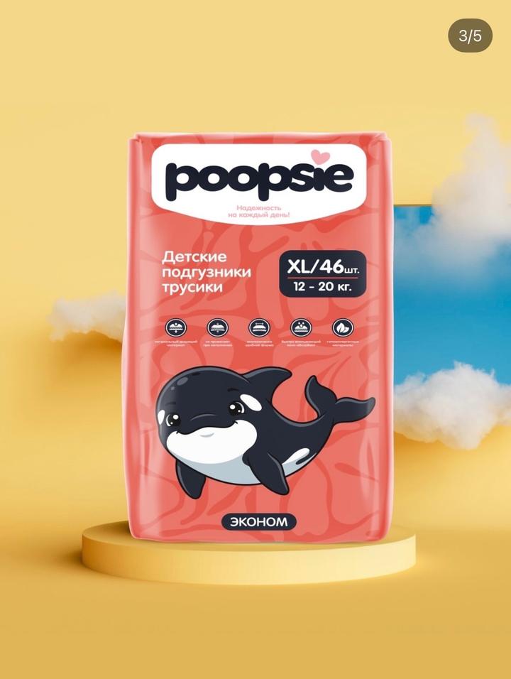 Трусики Poopsie Xl