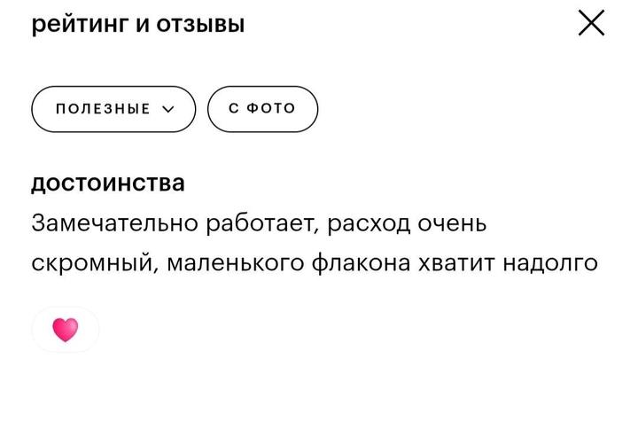 Новый гель для тела с экстрактом плюща