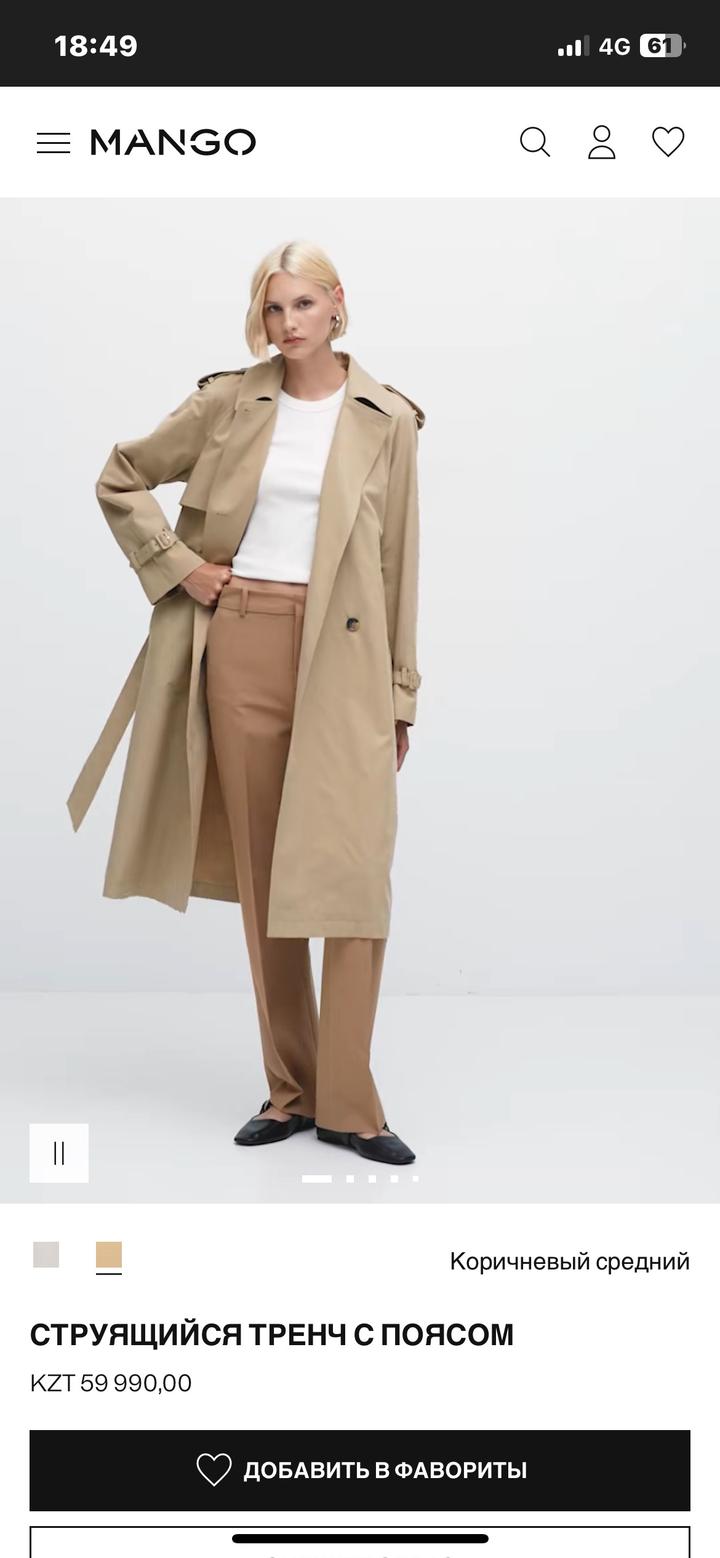 Тренч бежевый Mango