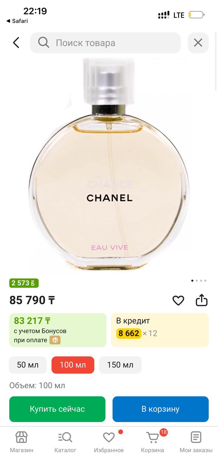 CHANEL CHANCE