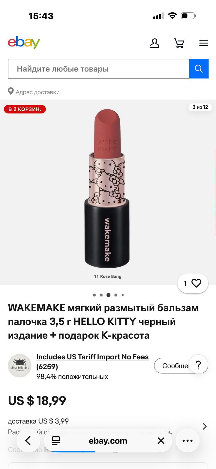 Wake make бальзам помада