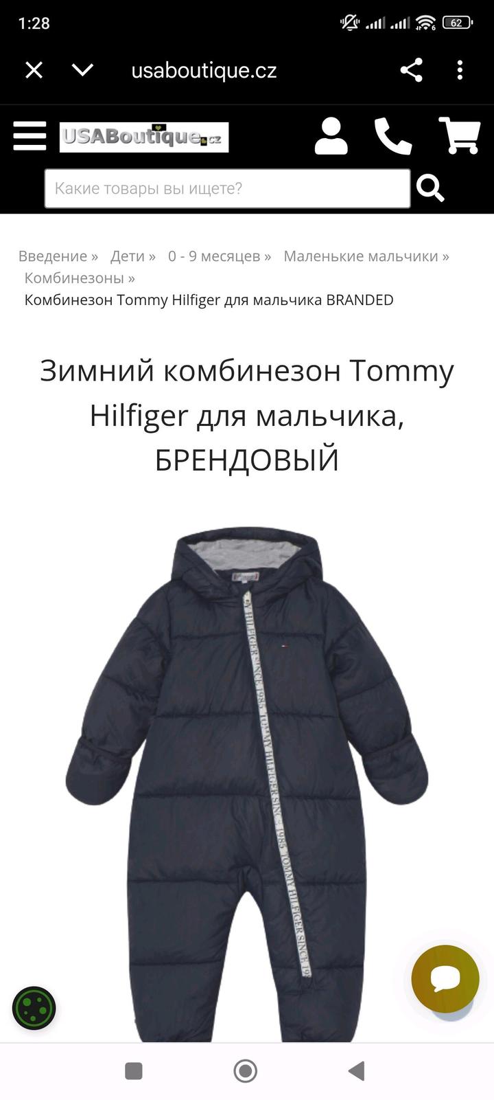 Комбинезон