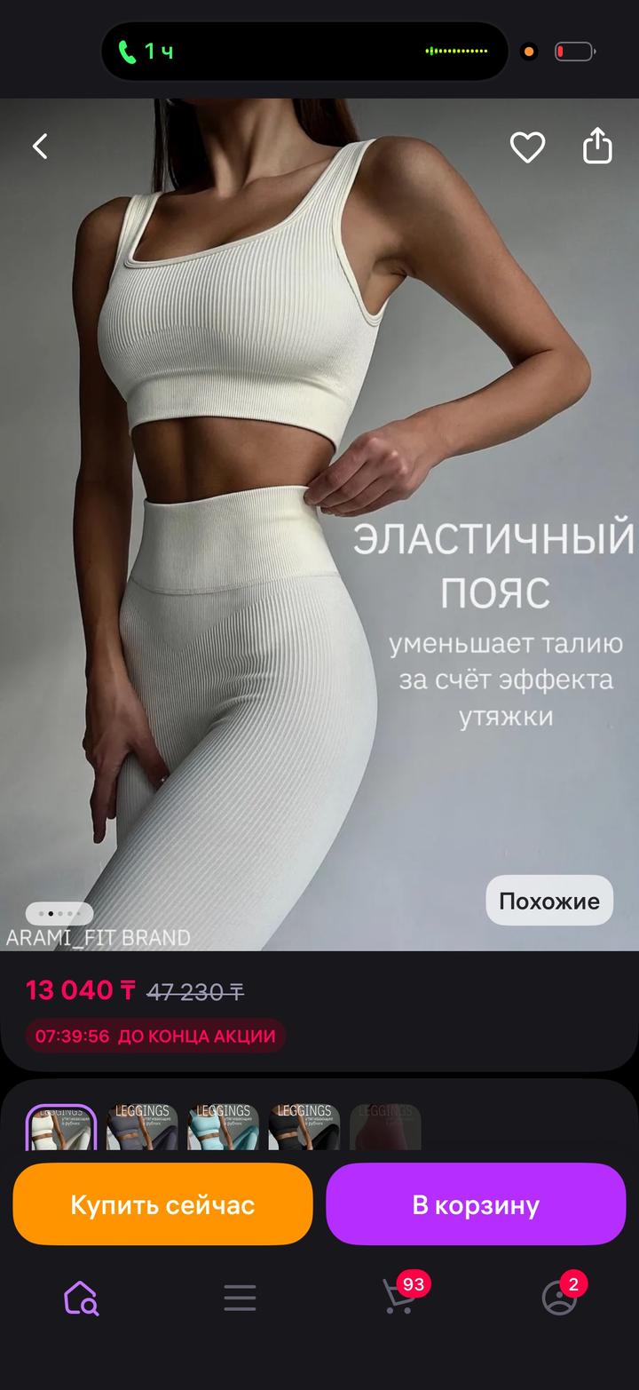 Продам лосины