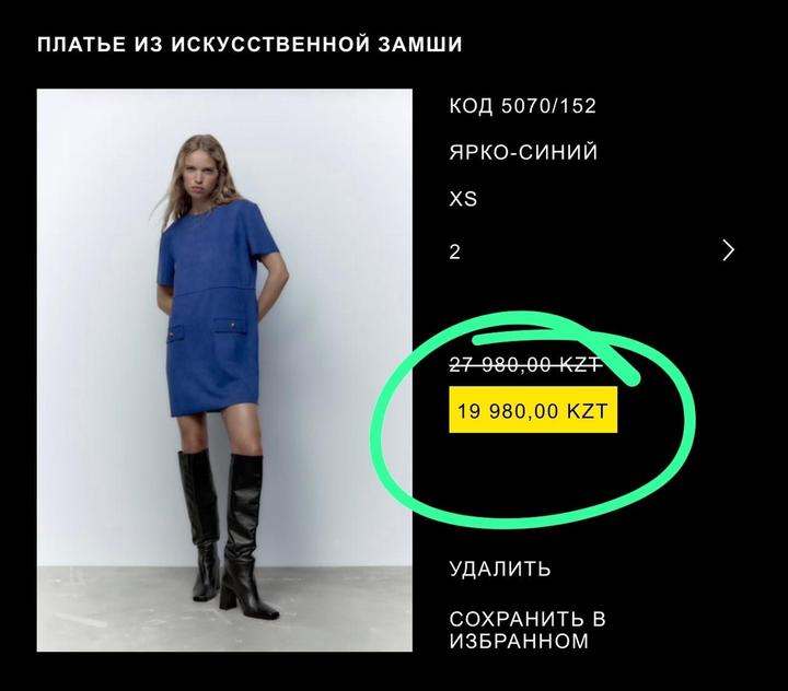 Замш синее платье Zara