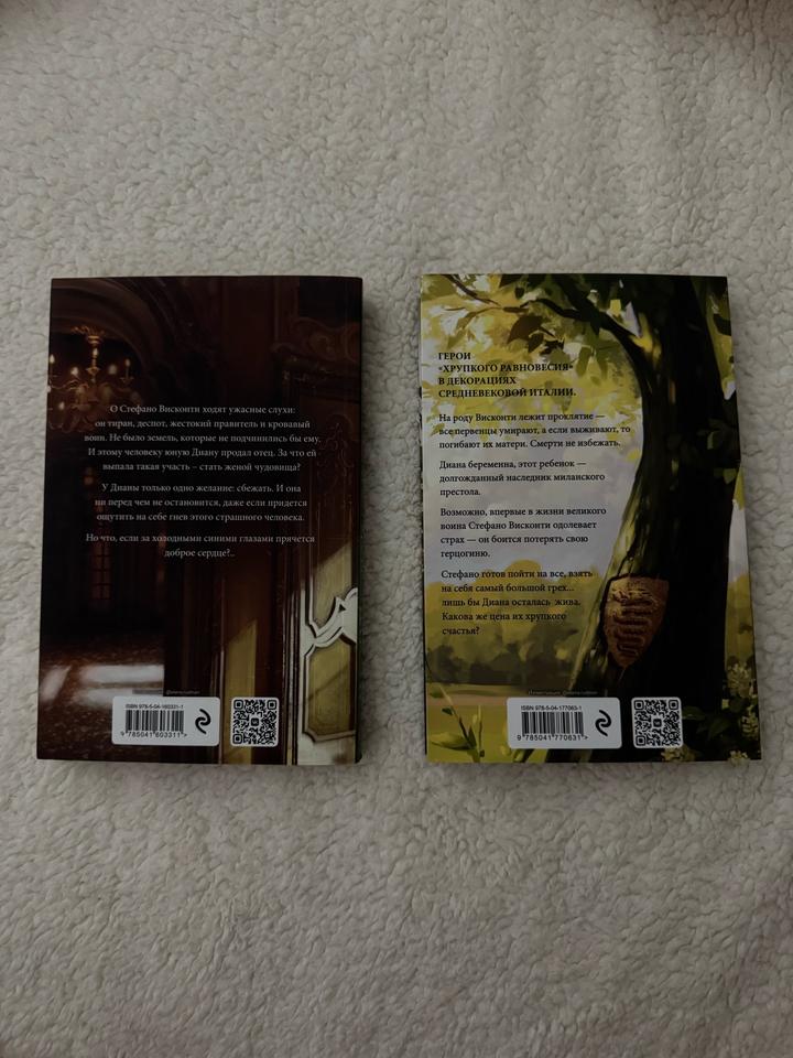 книги Бисцион Ана Шерри