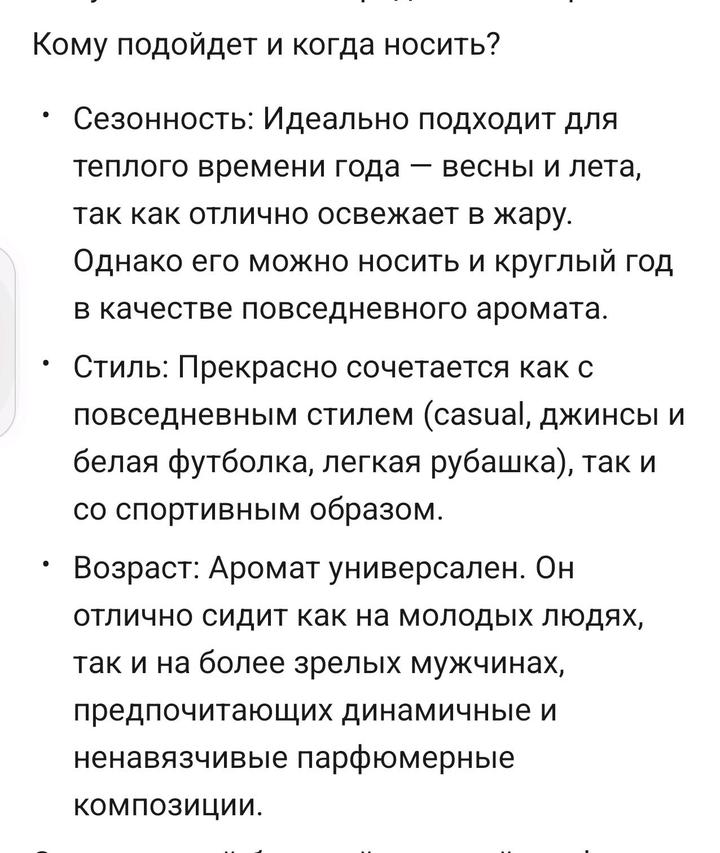 Туалетная вода Blue Seduction для мужчин
