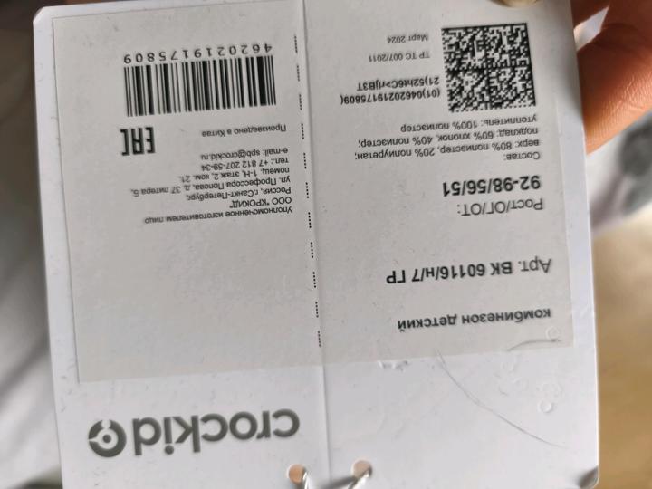 Зимний комбинезон Крокид