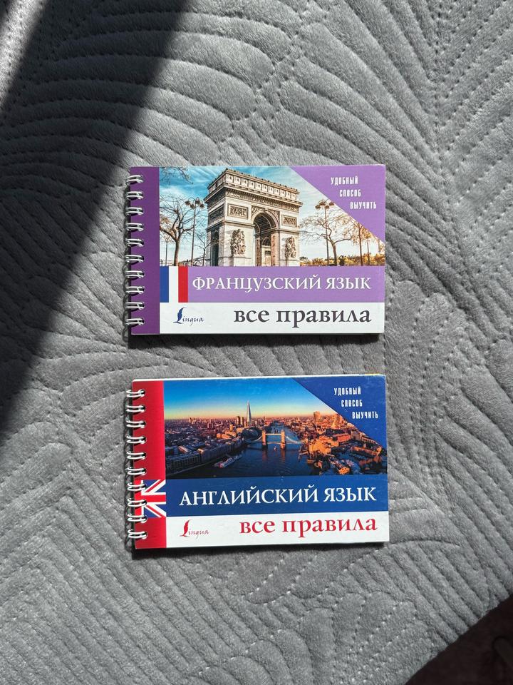 Англ/франц языки