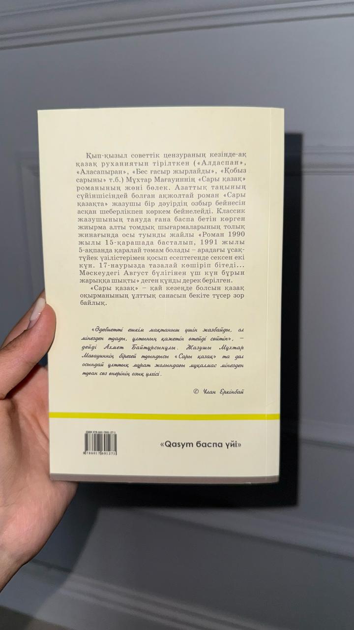 Qasym kitap