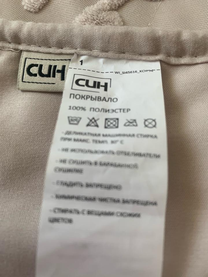Покрывало