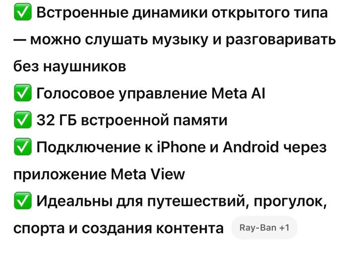 Очки Ray ban by META