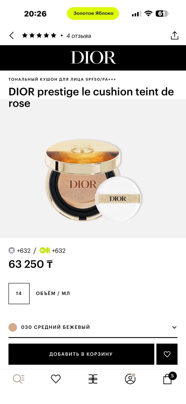 Dior Prestige Le Cushion ✨