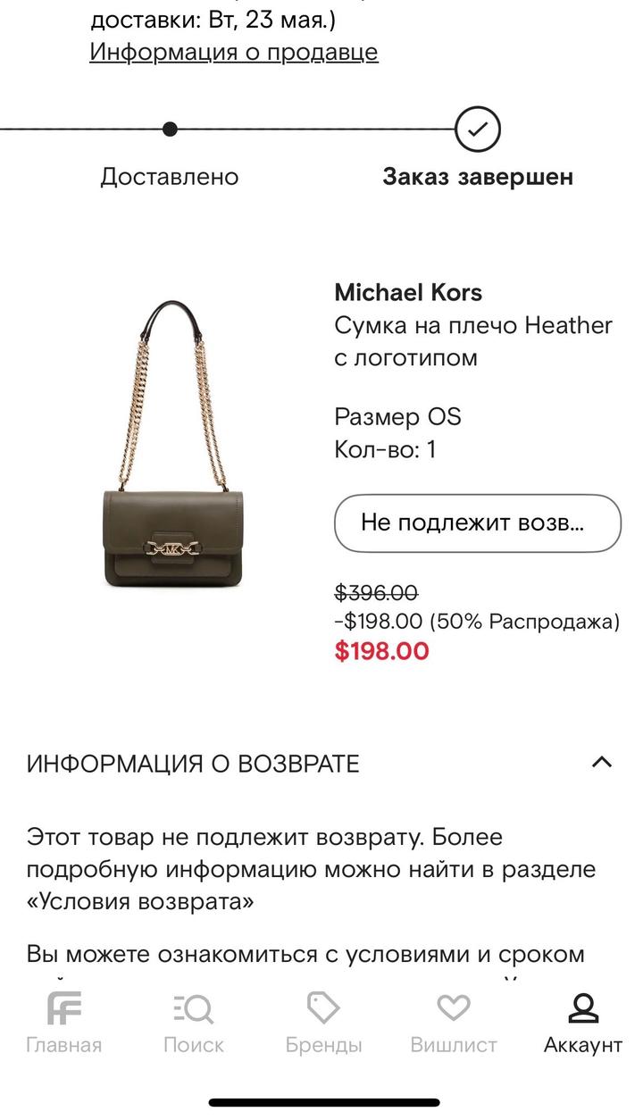 Сумка Michael Kors на плечо Heather с логотипом