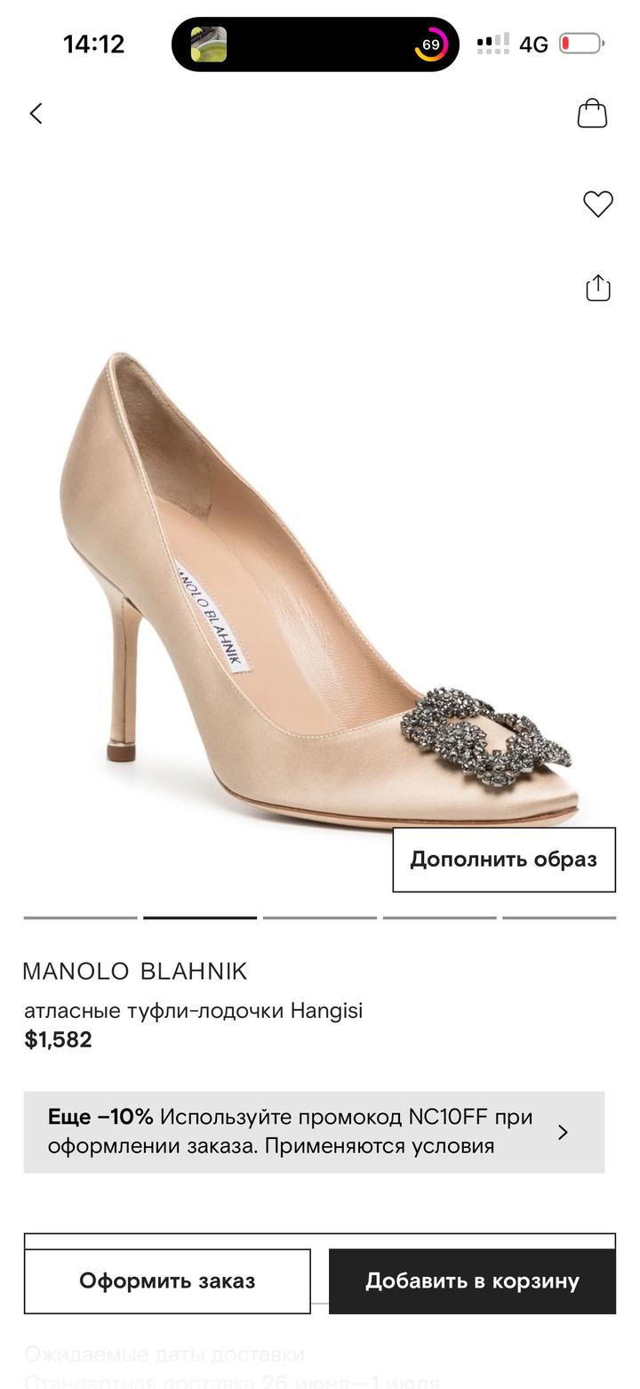 Туфли-лодочки Manolo Blahnik Hangisi