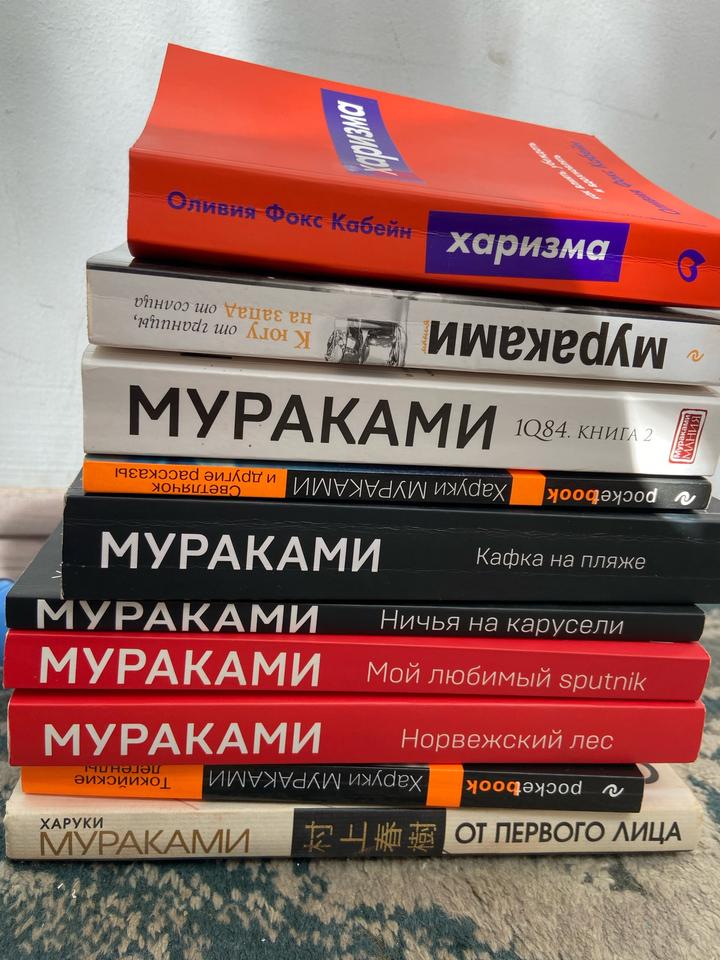 Книги Харуки Мураками и другие