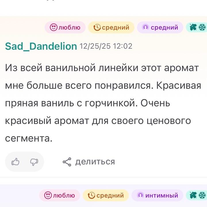 Supreme Vanilla Zara 5 мл.